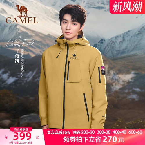 骆驼暴雨秋季进藏登山服户外