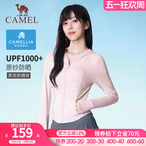 【小红书同款】骆驼茶花防晒衣女修身夏季防紫外线透气冰感防晒服