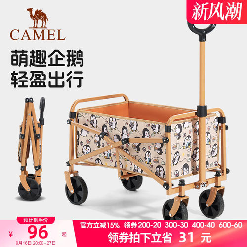 camel遛遛鹅露营车家用户外折叠手推拖车儿童可躺野餐野营小推车