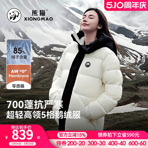 熊猫户外羽绒服冬季新款