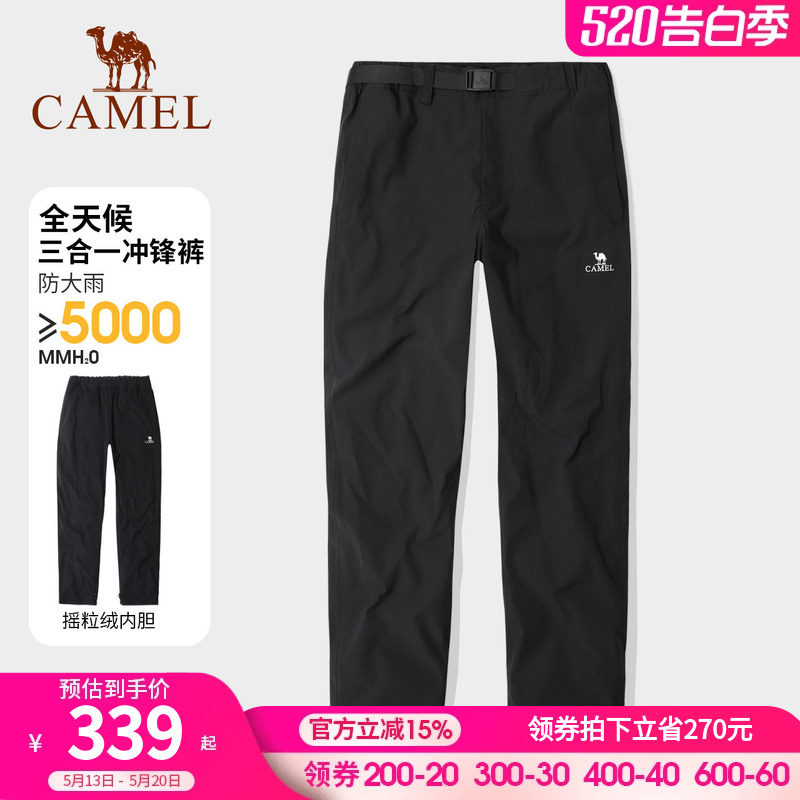 骆驼户外冲锋裤男三合一春秋防风防水加绒加厚登山长裤滑雪裤