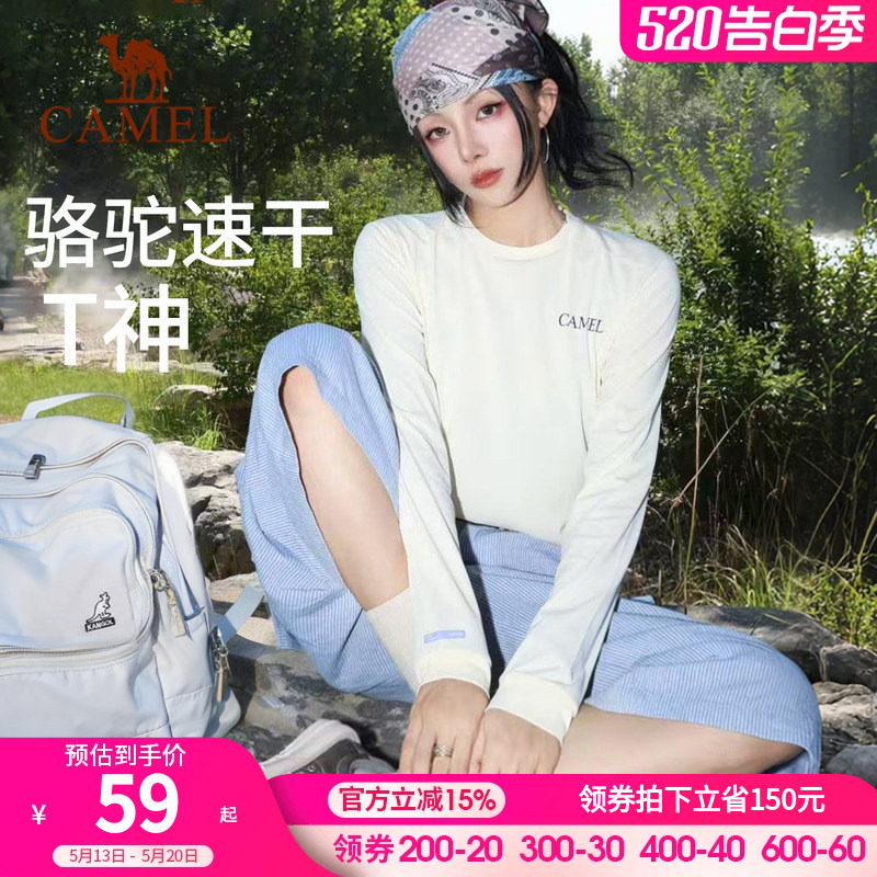 风速骆驼速干T神运动T恤长袖男女健身训练户外马拉松田径跑步上衣