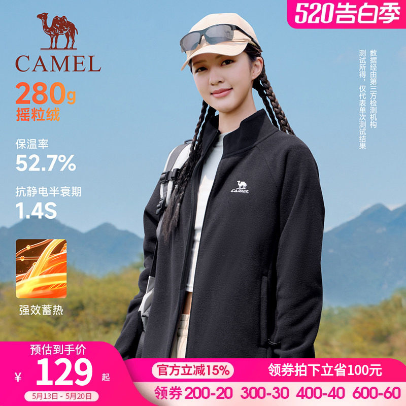 骆驼运动摇粒绒外套男女款2026秋季薄绒保暖内胆立领开衫外套夹克