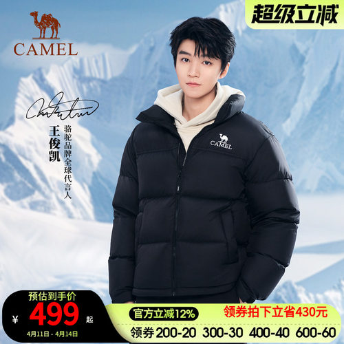 骆驼青春活力休闲旅游常规