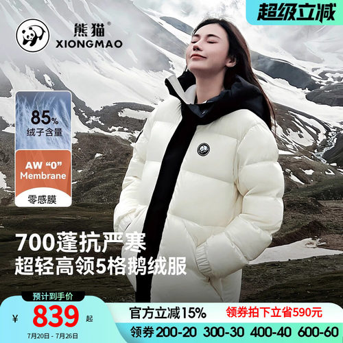 熊猫户外羽绒服冬季新款