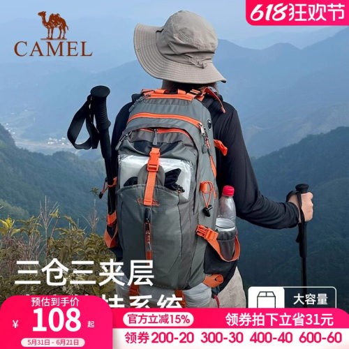 骆驼户外专业包包防水旅游徒步