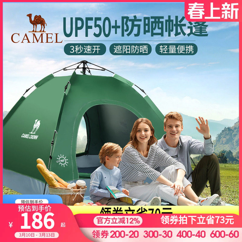 骆驼全自动帐篷户外便携式折叠双人露营防雨加厚野外单人1人野营