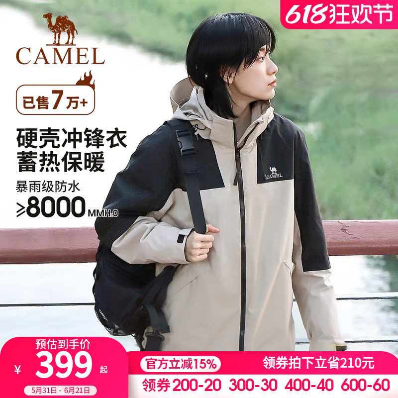 [山系露营]骆驼冲锋衣女三合一防风防水拼色爬山外套男户外登山服