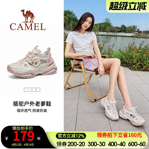 骆驼女鞋2026夏秋季款透气镂空运动鞋女复古百搭老爹鞋户外休闲鞋
