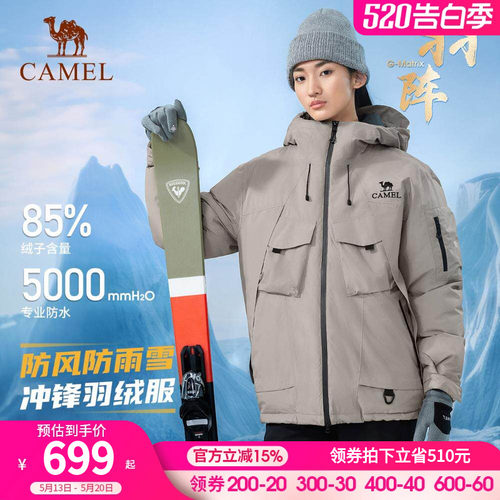 骆驼户外羽绒服冬季新款