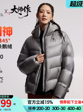 【鹅绒】骆驼羽神户外羽绒服冬季新款女款男款外套防风保暖面包服