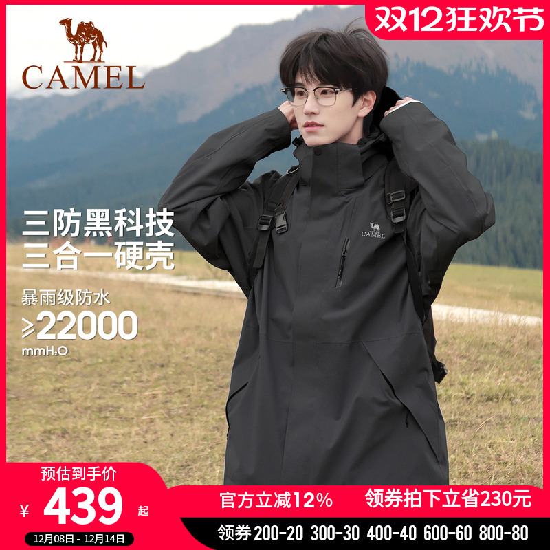 骆驼3514系列单冲硬壳冲锋衣男女户外防风防水透湿专业登山服外套