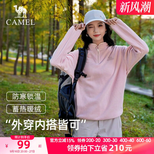 Camel骆驼户外男秋季抓绒衣