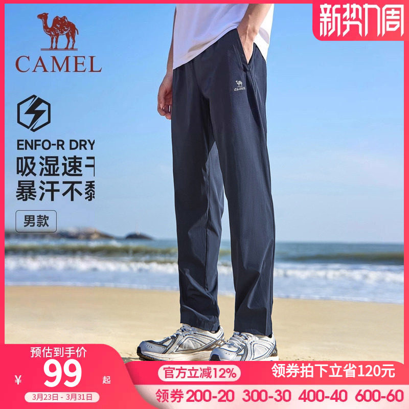 骆驼运动速干裤男2026春夏新款长裤透气休闲弹力直筒跑步健身卫裤