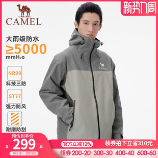 骆驼男装2026新款压胶硬壳单层冲锋衣夹克外套进藏工装风衣男款秋