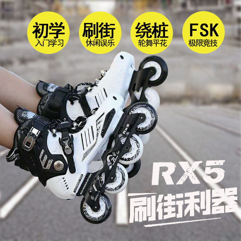 乐秀RX5轮滑鞋成人溜冰鞋成年旱冰鞋男女平花鞋花式直排轮初学者