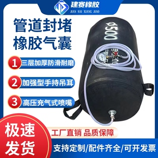 芯粤气囊堵水加强堵漏止水气囊闭水堵水皮堵管道封堵器橡胶充气囊