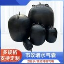 芯粤气囊堵水管道堵漏止水气囊闭水试验气囊下水道堵球橡胶试压球