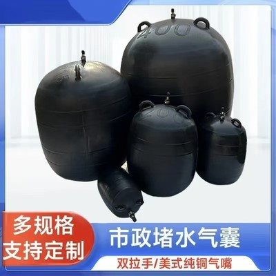 芯粤气囊堵水管道堵漏止水气囊闭水试验气囊下水道堵球橡胶试压球