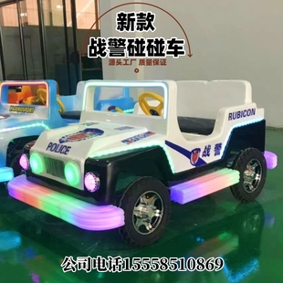 广场儿童电动游乐车户外摆摊碰碰车双人战警碰碰车2024亲子玩具车