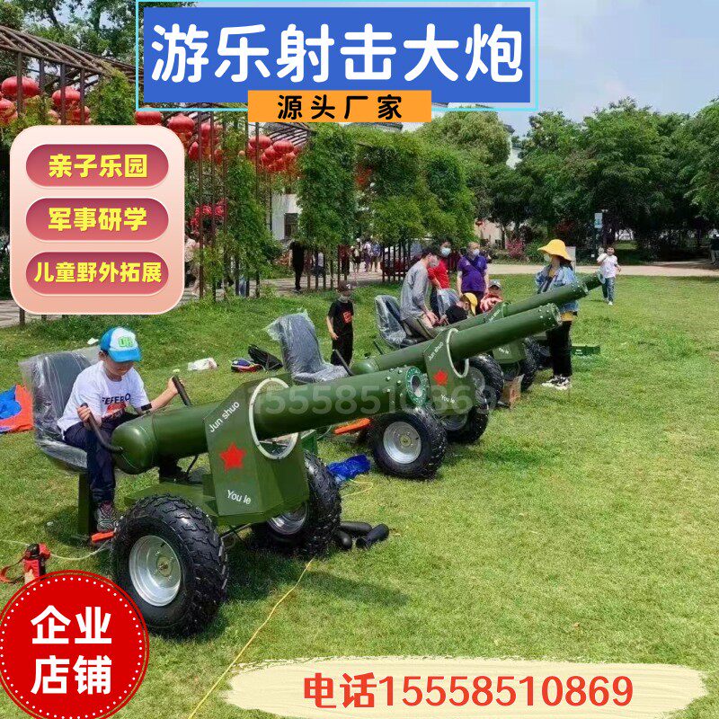 儿童野外拓展训练真人CS大炮射击游戏仿真气体大炮军事研学主题
