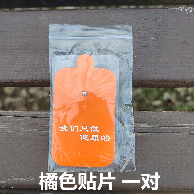 纽扣通用款扣式电击片自粘经络针灸粘片电极按摩贴片硅胶粘贴脉冲
