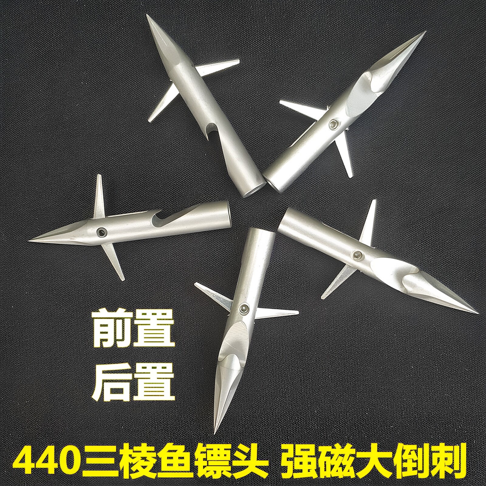 440三棱深水鱼镖头前置后置单头