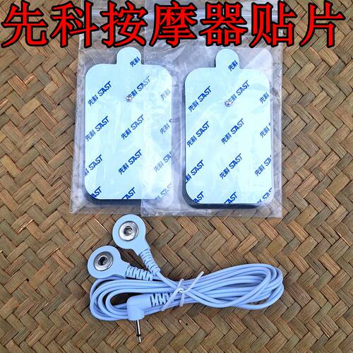 先科硅胶通用连接线按摩仪件包邮