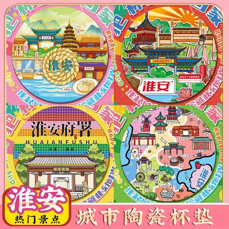 江苏淮安府署河下古镇文创陶瓷隔热杯特色旅游景点区纪念品礼物