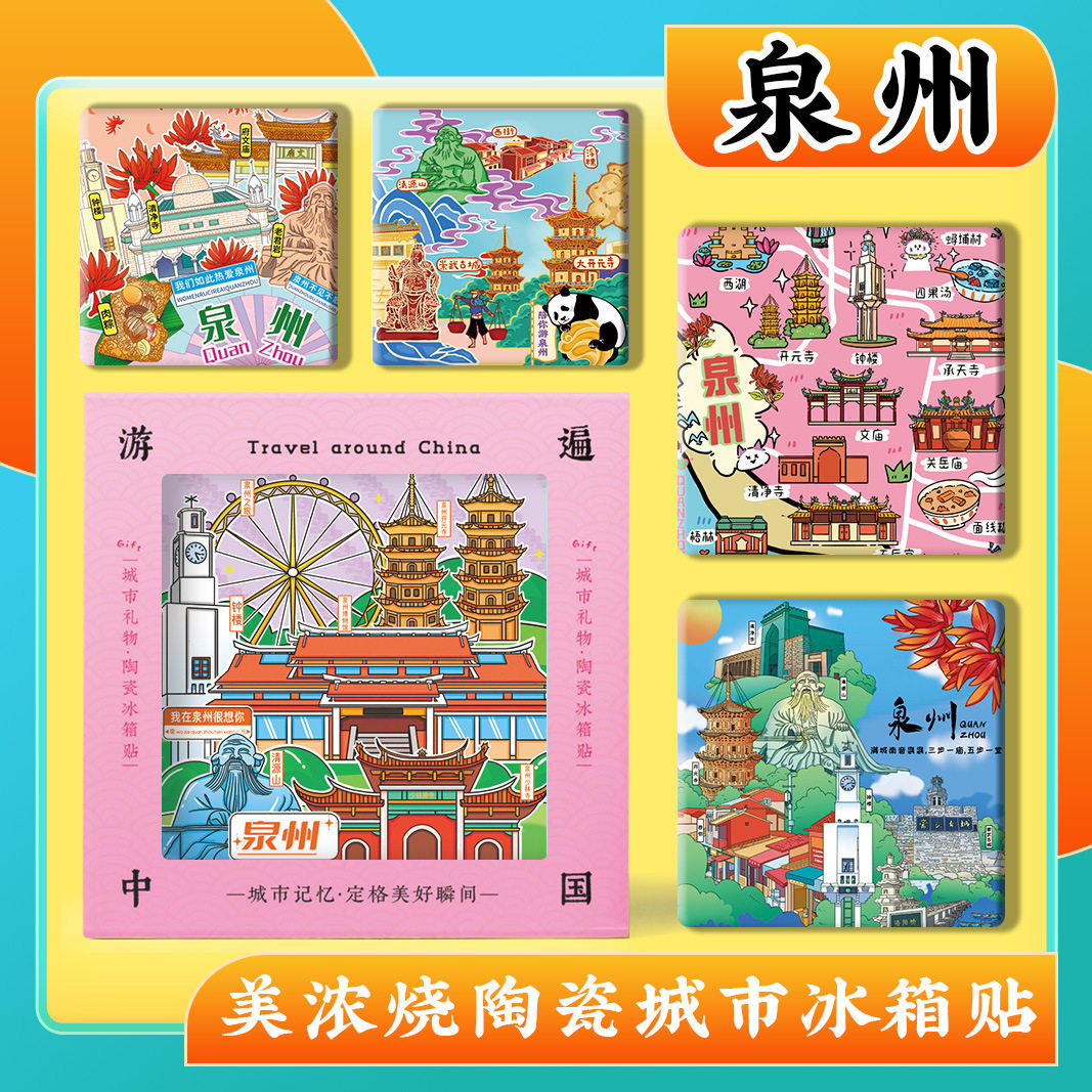 文创泉州西街开元寺特色旅游景点