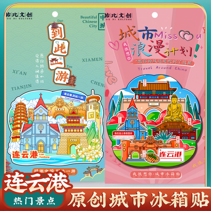 文创江苏连云港连岛花果山海上云