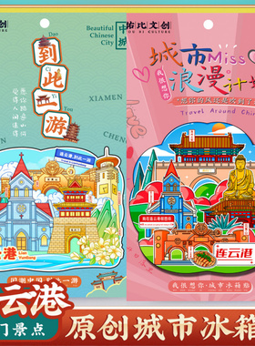 文创江苏连云港连岛花果山海上云