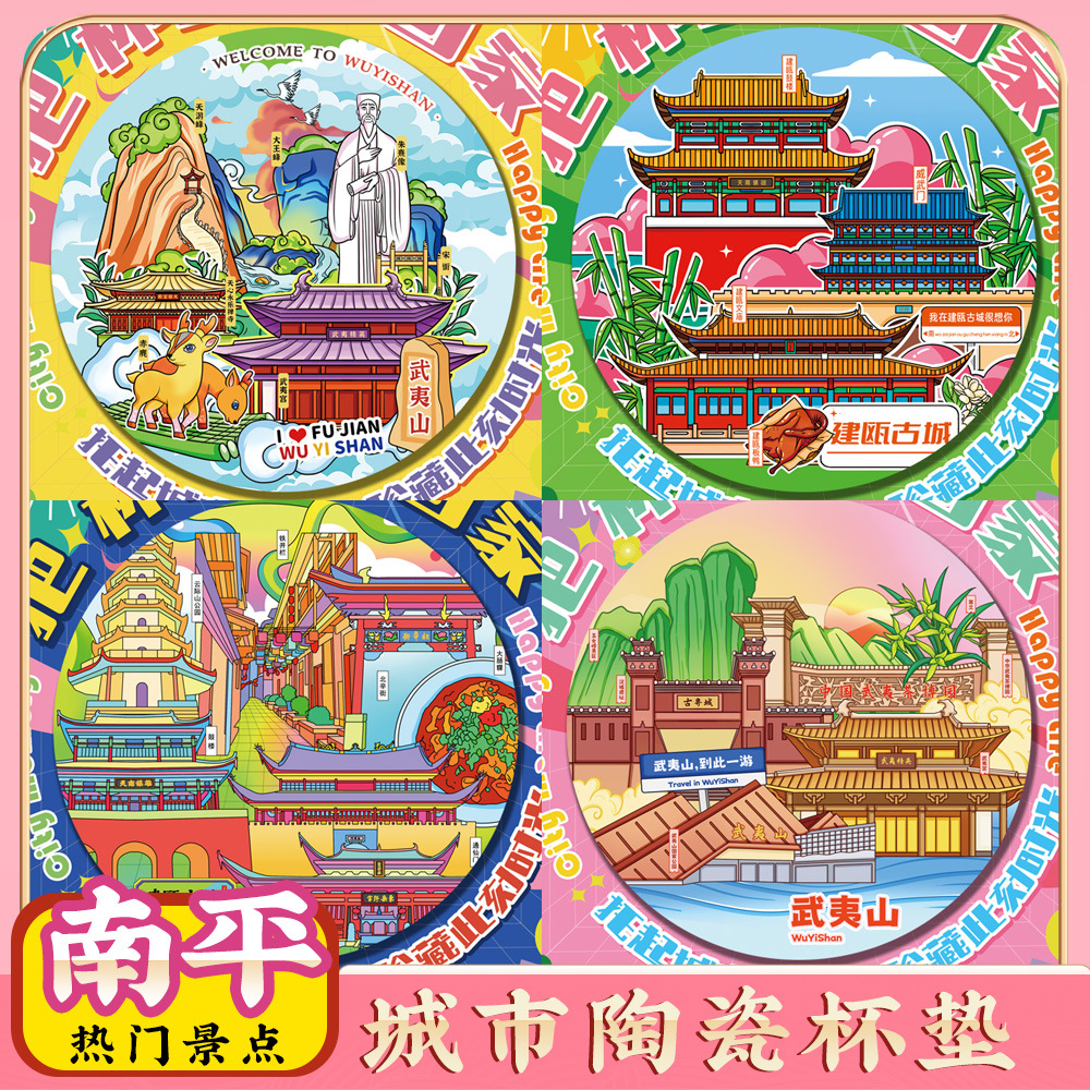 文创南平武夷山建瓯古城旅游景点