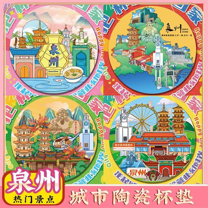 文创福建泉州开元寺特色旅行景点区陶瓷茶杯旅游伴手礼物纪念品