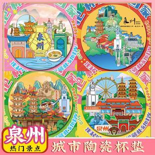 文创福建泉州开元寺特色旅行景点区陶瓷茶杯旅游伴手礼物纪念品