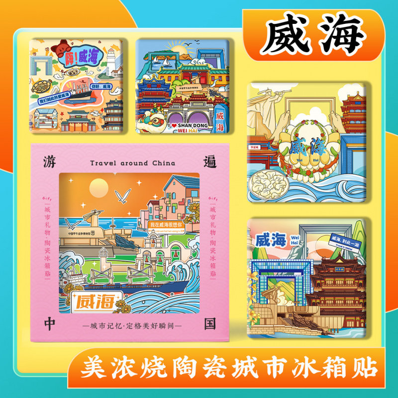 文创山东威海刘公岛华夏城荣成猫