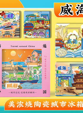 文创山东威海刘公岛华夏城荣成猫
