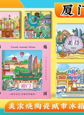 文创厦门大学鼓浪屿旅游景点纪念