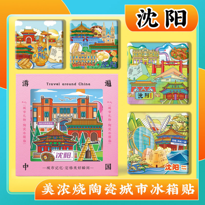 文创沈阳故宫张学良故居特色旅游