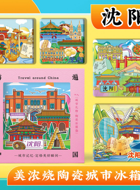 文创沈阳故宫张学良故居特色旅游