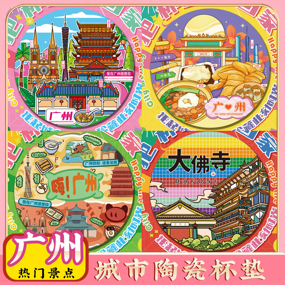 文创广州塔陈家祠旅游景点旅行景