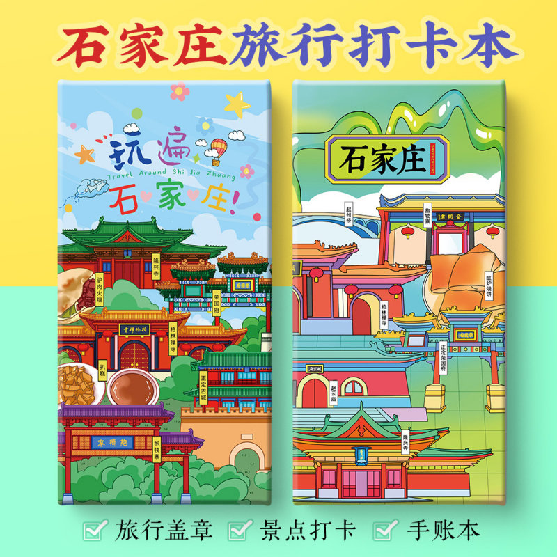 石家庄打卡攻略文创正定古城赵州图片