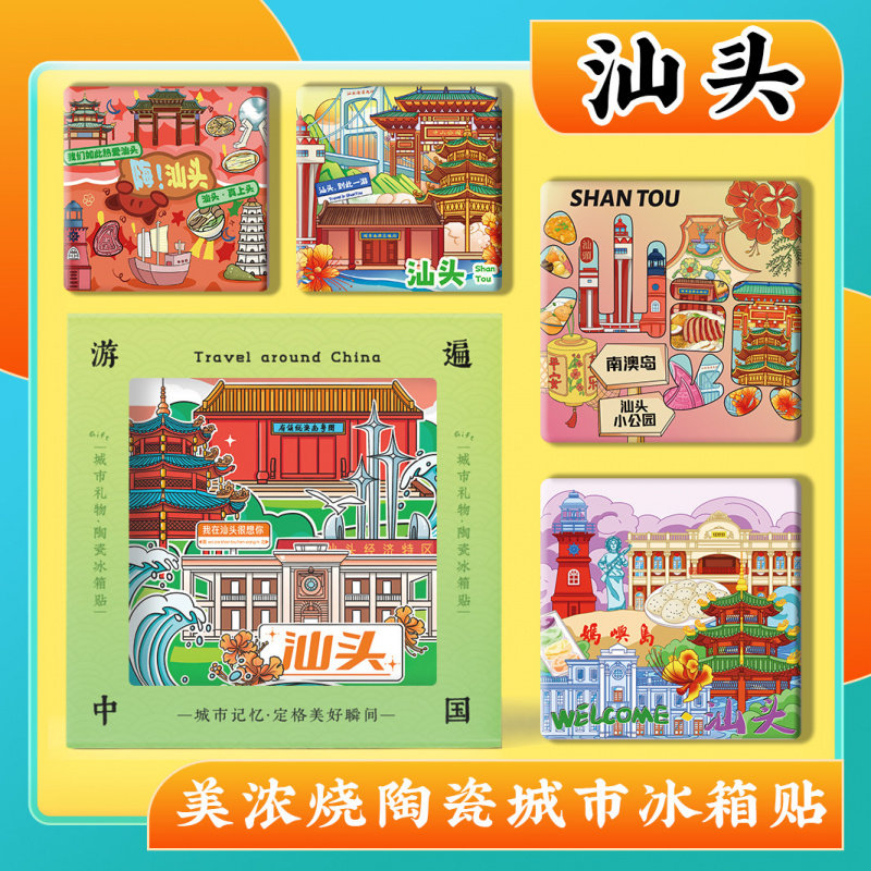 文创汕头旅社邮政总局小公园南澳