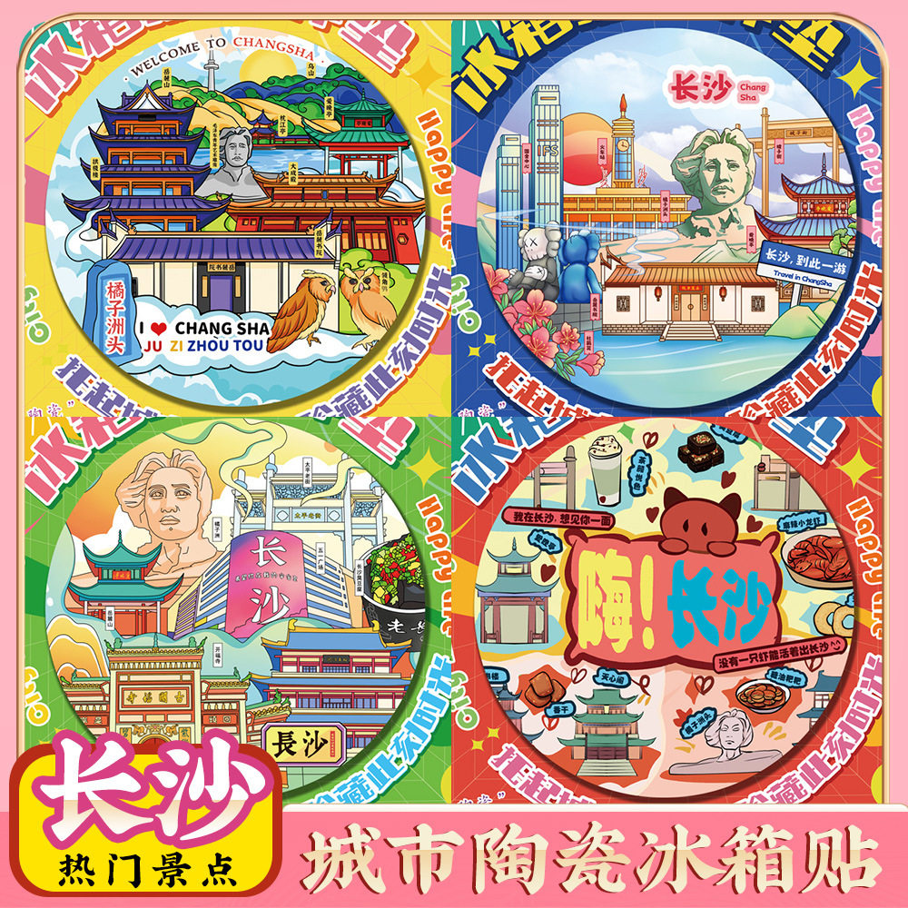 文创湖南大学长沙橘子洲岳麓山书
