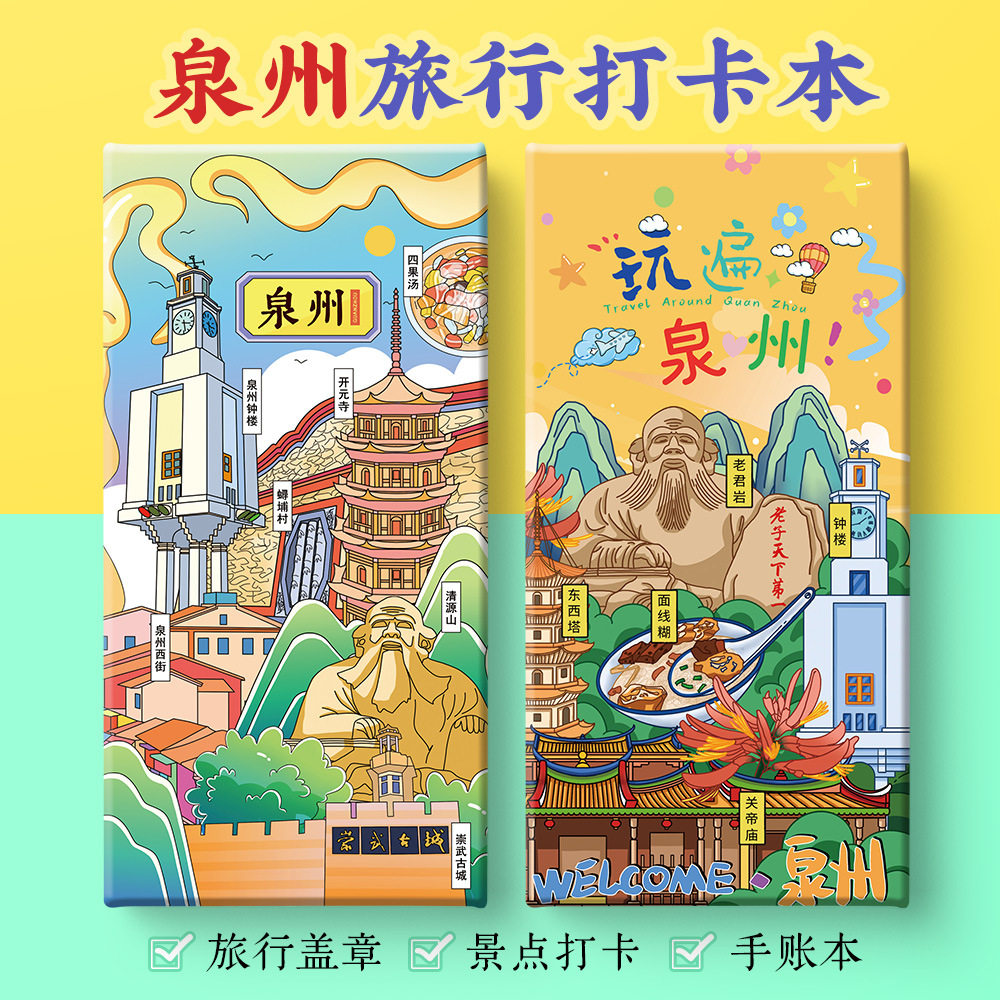 泉州攻略打卡文创西街钟楼开元寺