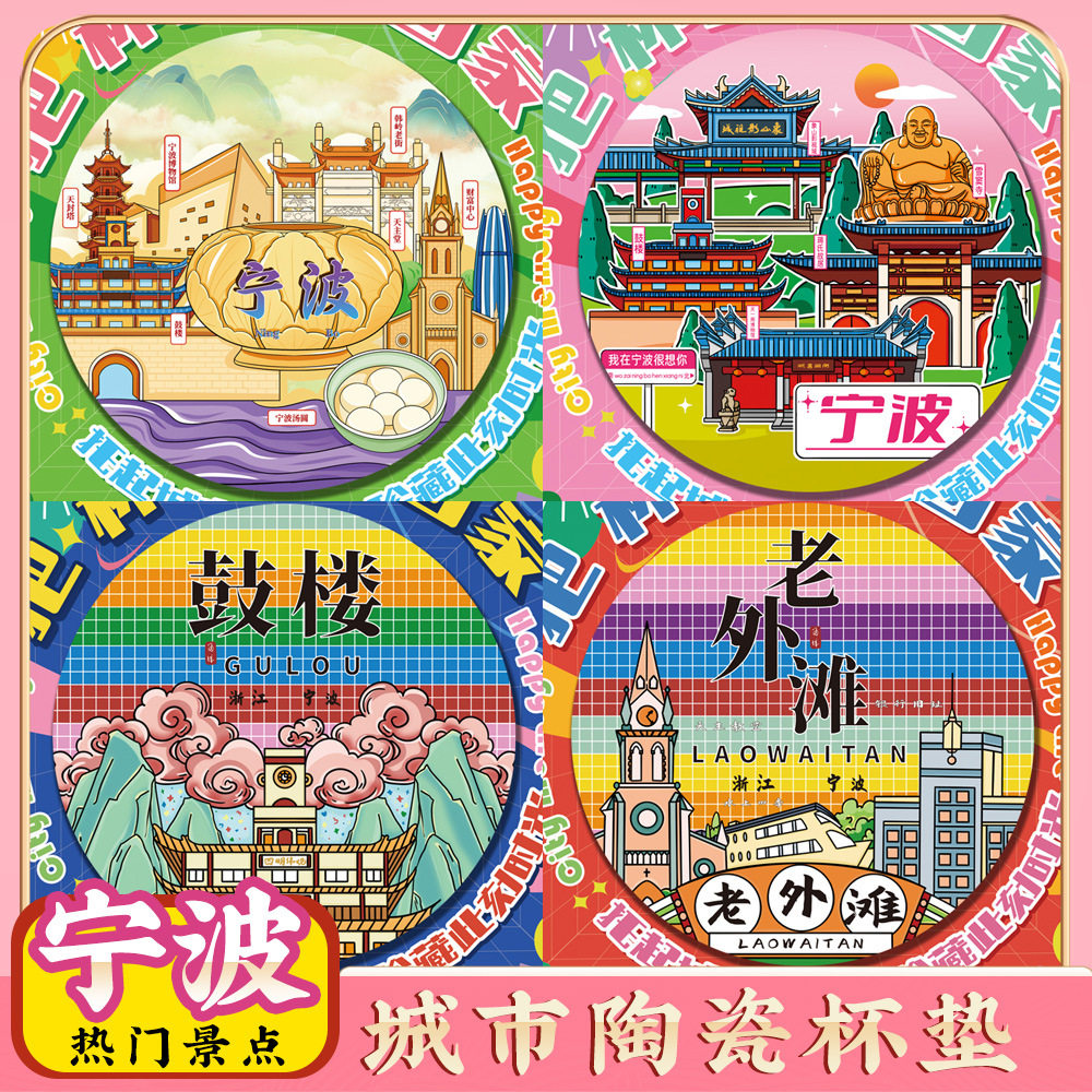 宁波雪窦山老外滩旅游景点纪念礼