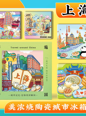 文创上海东方明珠豫园美食复旦大