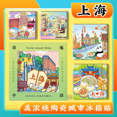 文创上海东方明珠豫园美食复旦大