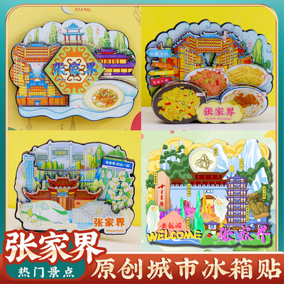 文创湖南张家界天门山国家森林公