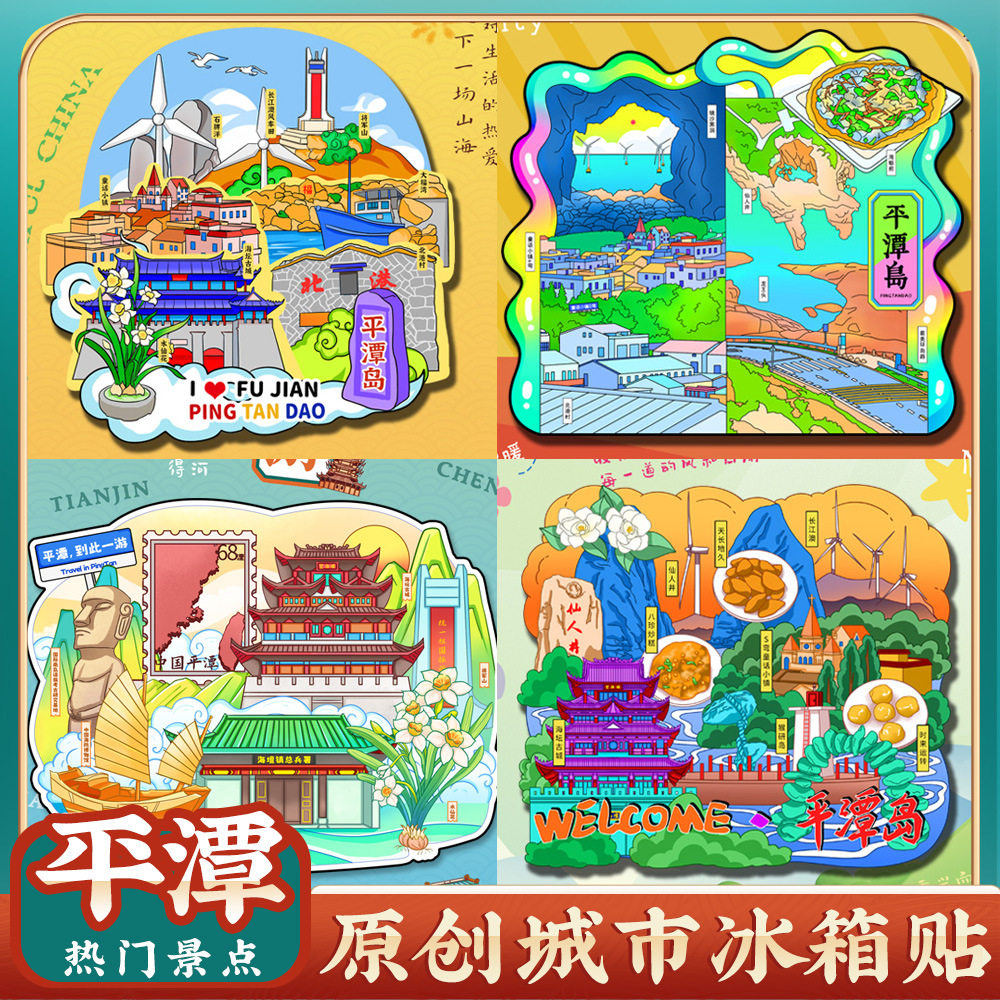 文创福州平潭岛猴妍岛特色旅行景